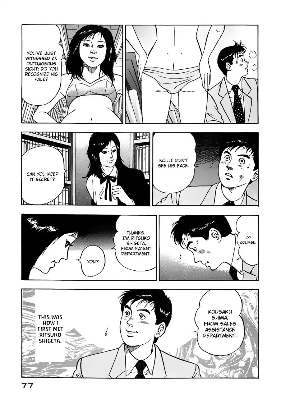 Young Shima Kousaku Chapter 4 8